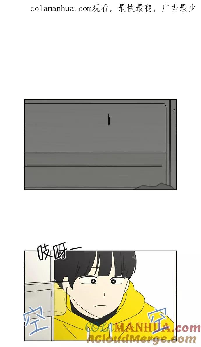 《恋爱革命》[第162话] 4,168元的幸福 (1) 第1页