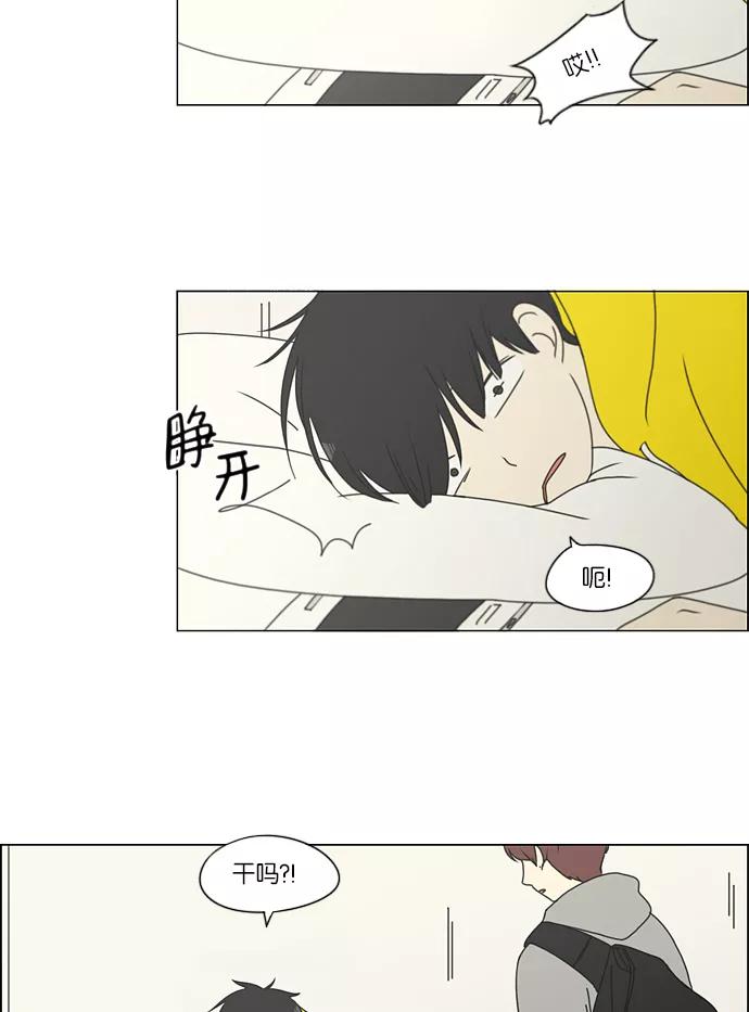 《恋爱革命》[第162话] 4,168元的幸福 (1) 第14页