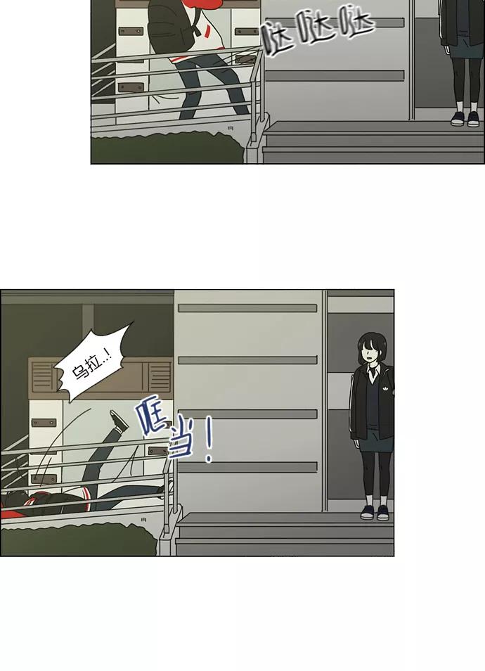 《恋爱革命》[第163话] 4,168元的幸福 (2) 第45页