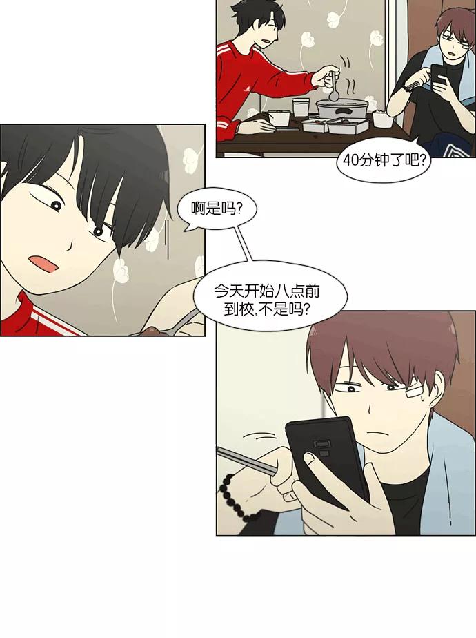 《恋爱革命》[第163话] 4,168元的幸福 (2) 第5页