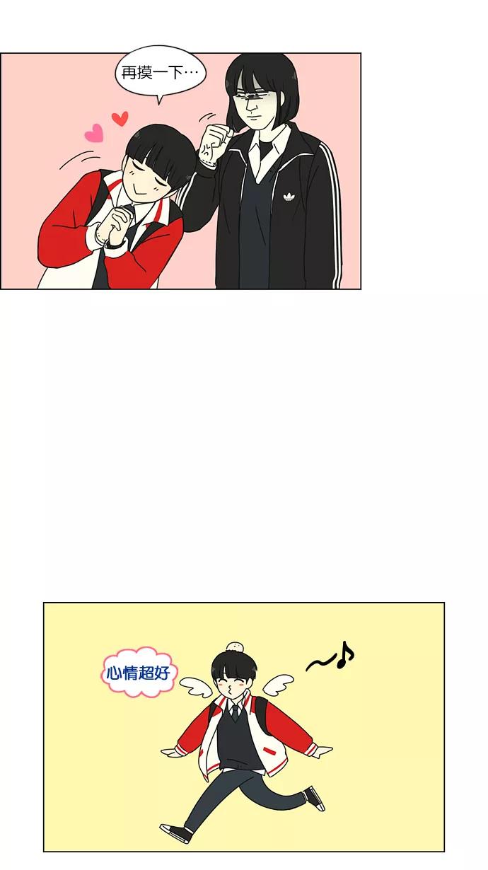 《恋爱革命》[第163话] 4,168元的幸福 (2) 第48页