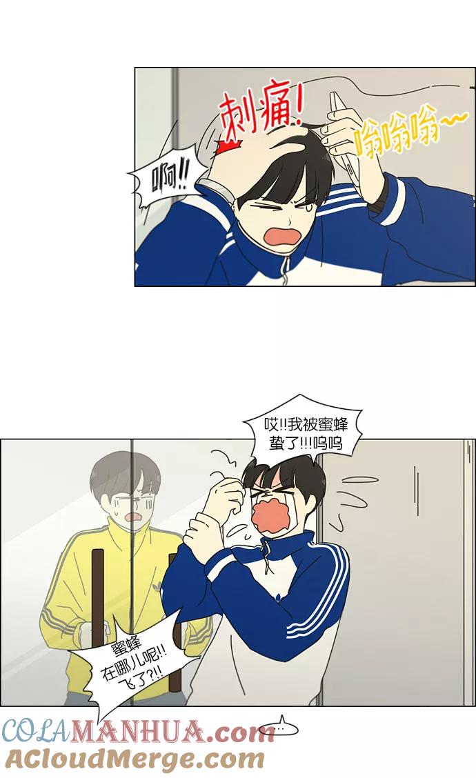 《恋爱革命》[第164话] RESTART_ 第46页