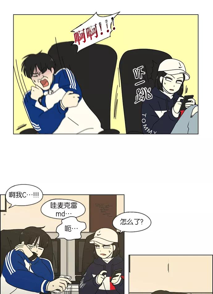 《恋爱革命》[第164话] RESTART_ 第6页