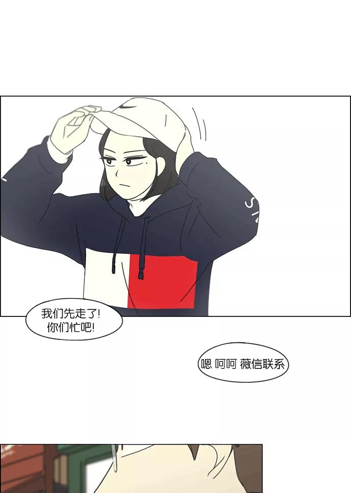 《恋爱革命》[第164话] RESTART_ 第36页