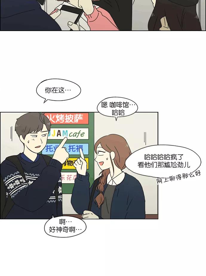《恋爱革命》[第164话] RESTART_ 第27页