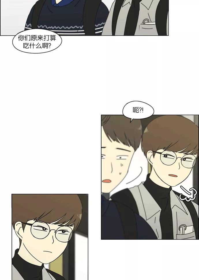 《恋爱革命》[第164话] RESTART_ 第33页