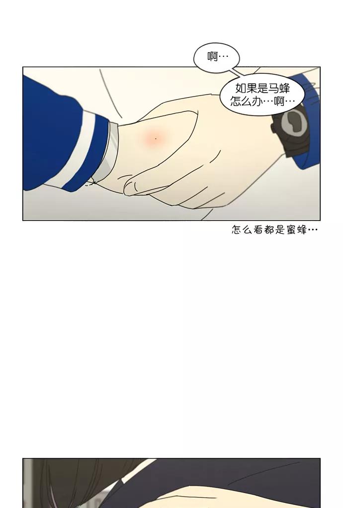 《恋爱革命》[第164话] RESTART_ 第47页