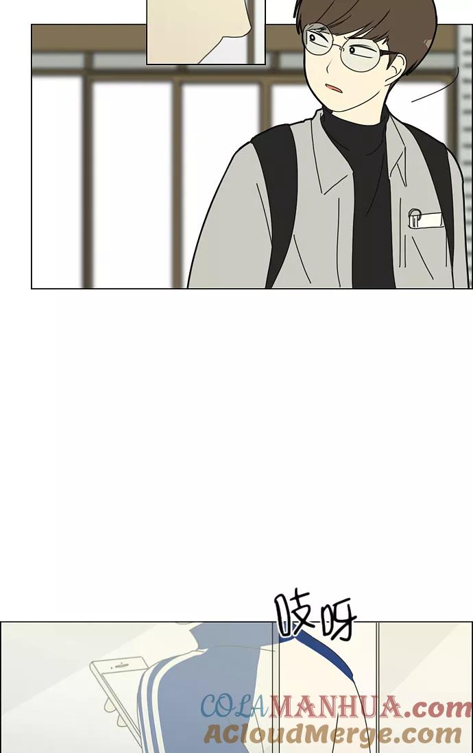 《恋爱革命》[第164话] RESTART_ 第43页