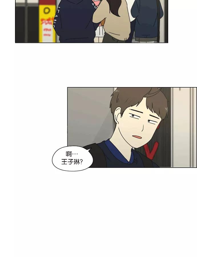 《恋爱革命》[第164话] RESTART_ 第41页