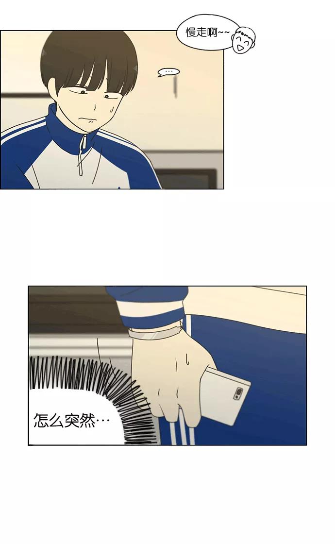 《恋爱革命》[第164话] RESTART_ 第12页