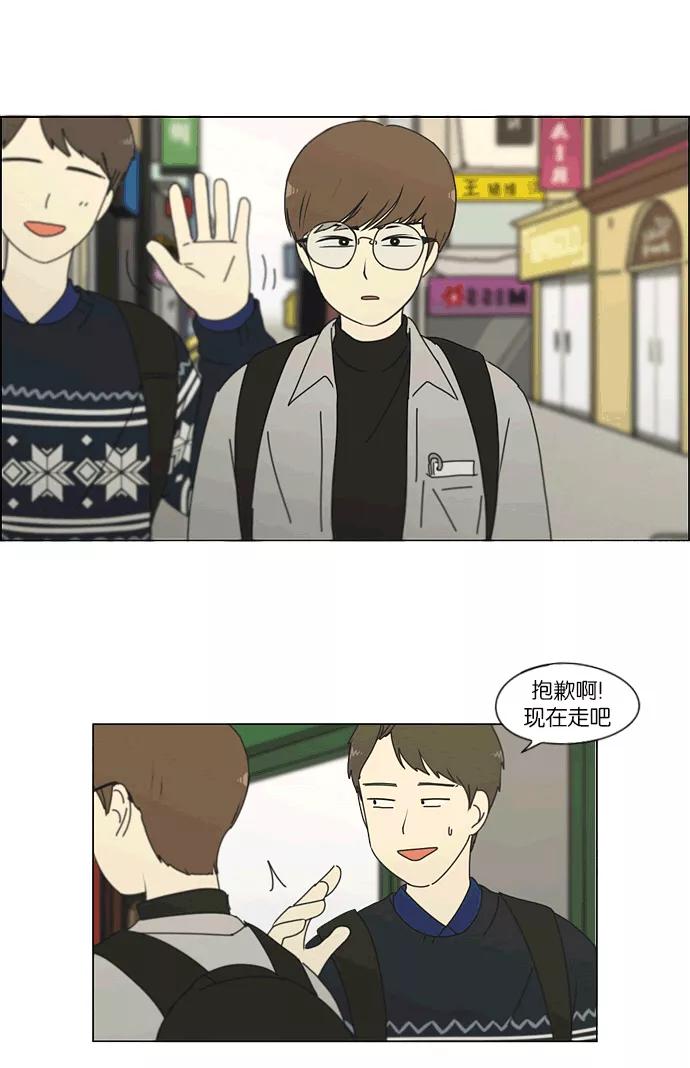 《恋爱革命》[第164话] RESTART_ 第39页