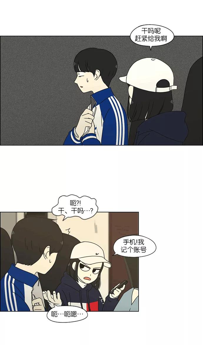《恋爱革命》[第164话] RESTART_ 第8页
