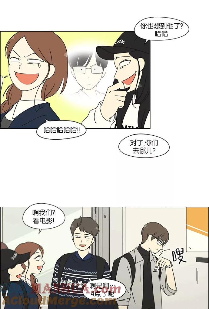 《恋爱革命》[第164话] RESTART_ 第31页