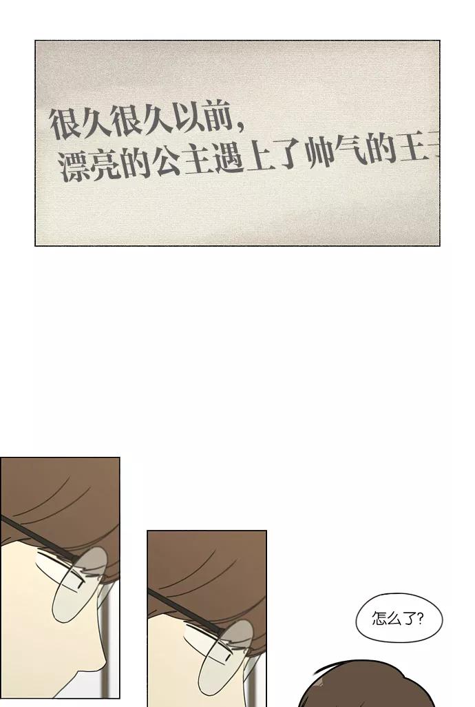 《恋爱革命》[第164话] RESTART_ 第42页