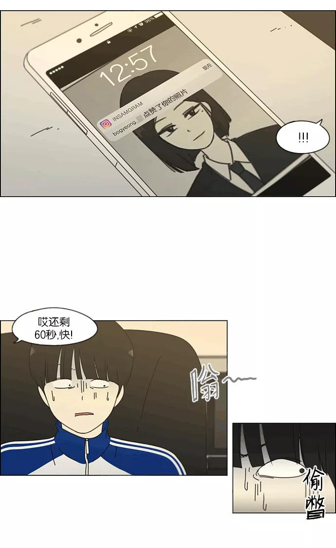 《恋爱革命》[第164话] RESTART_ 第3页