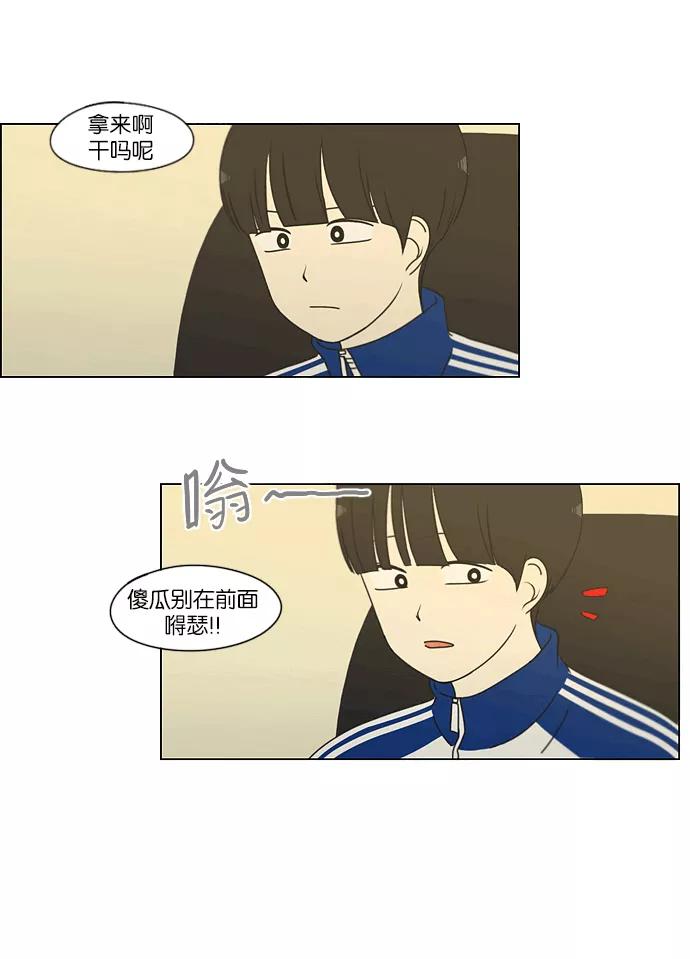 《恋爱革命》[第164话] RESTART_ 第2页