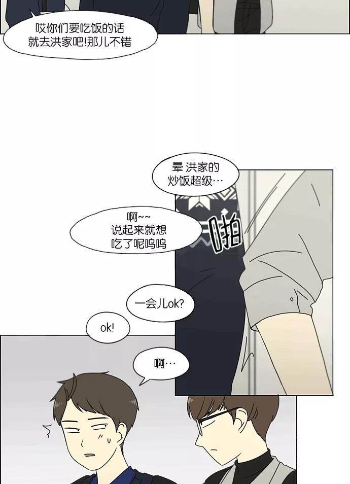 《恋爱革命》[第164话] RESTART_ 第32页