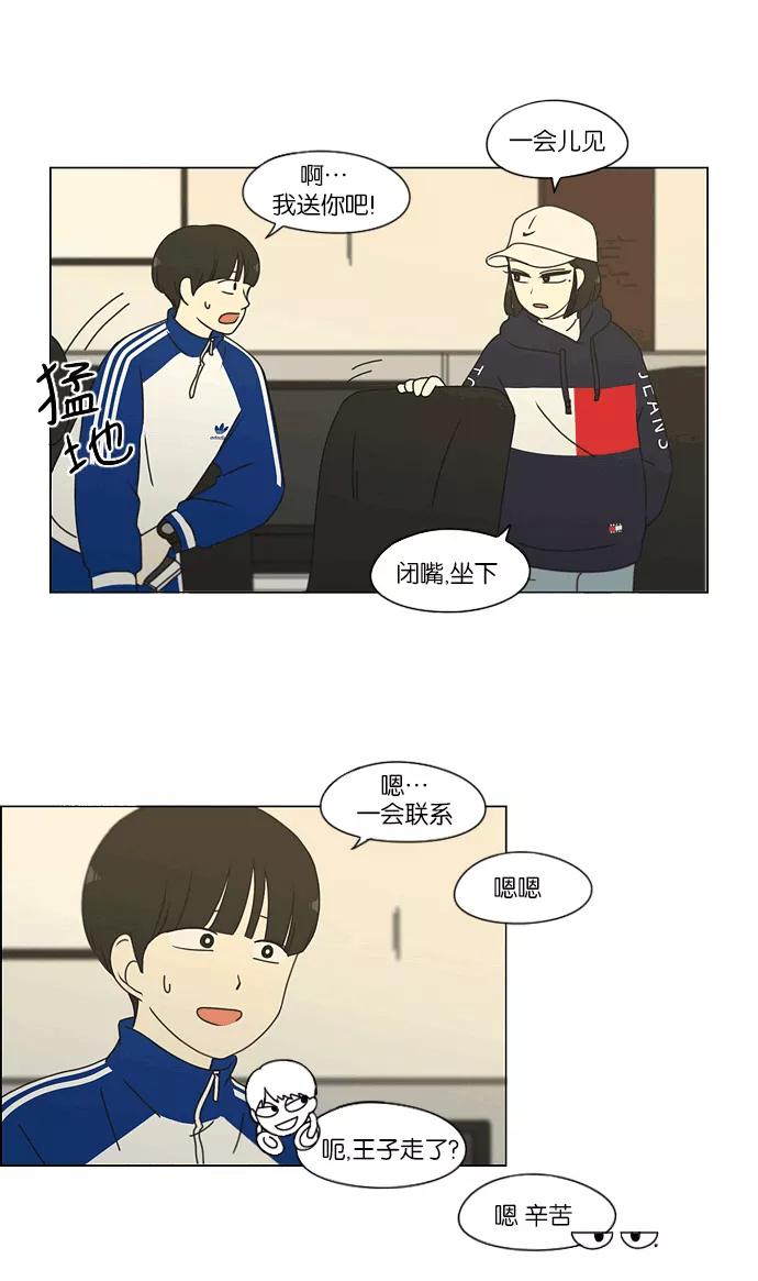 《恋爱革命》[第164话] RESTART_ 第11页