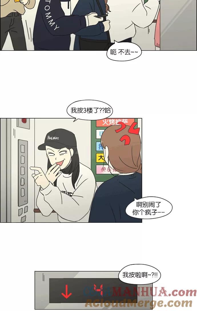 《恋爱革命》[第164话] RESTART_ 第22页
