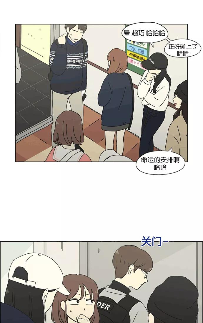 《恋爱革命》[第164话] RESTART_ 第26页