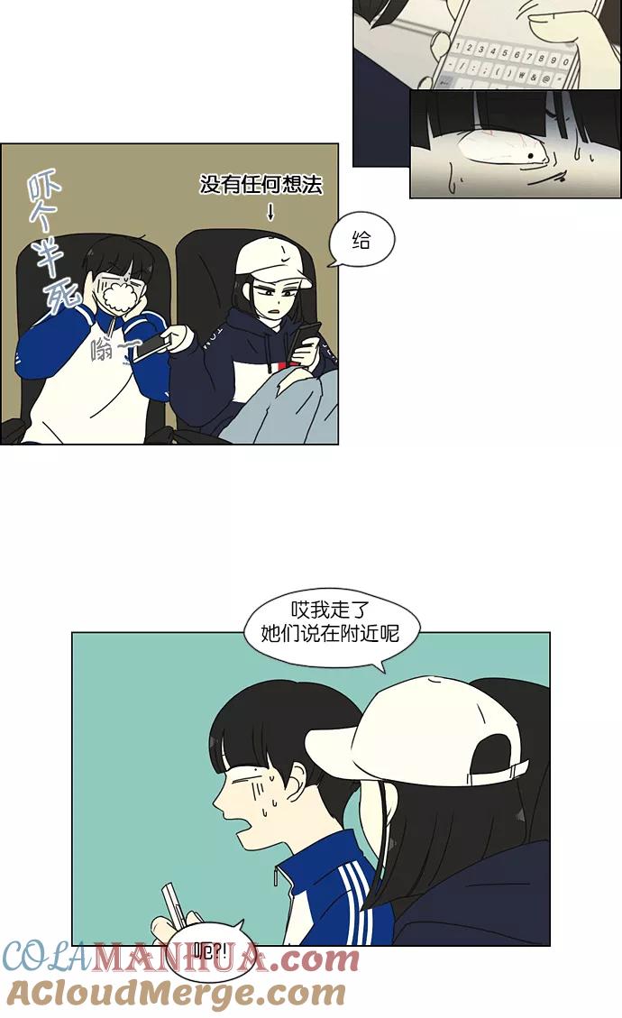 《恋爱革命》[第164话] RESTART_ 第10页
