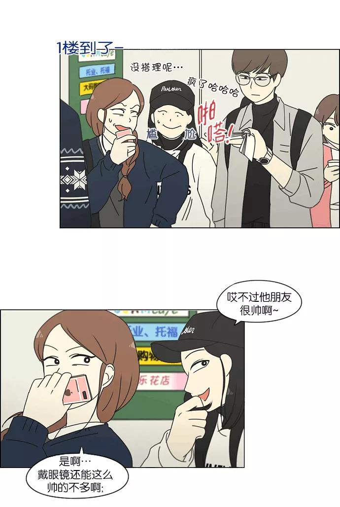 《恋爱革命》[第164话] RESTART_ 第30页