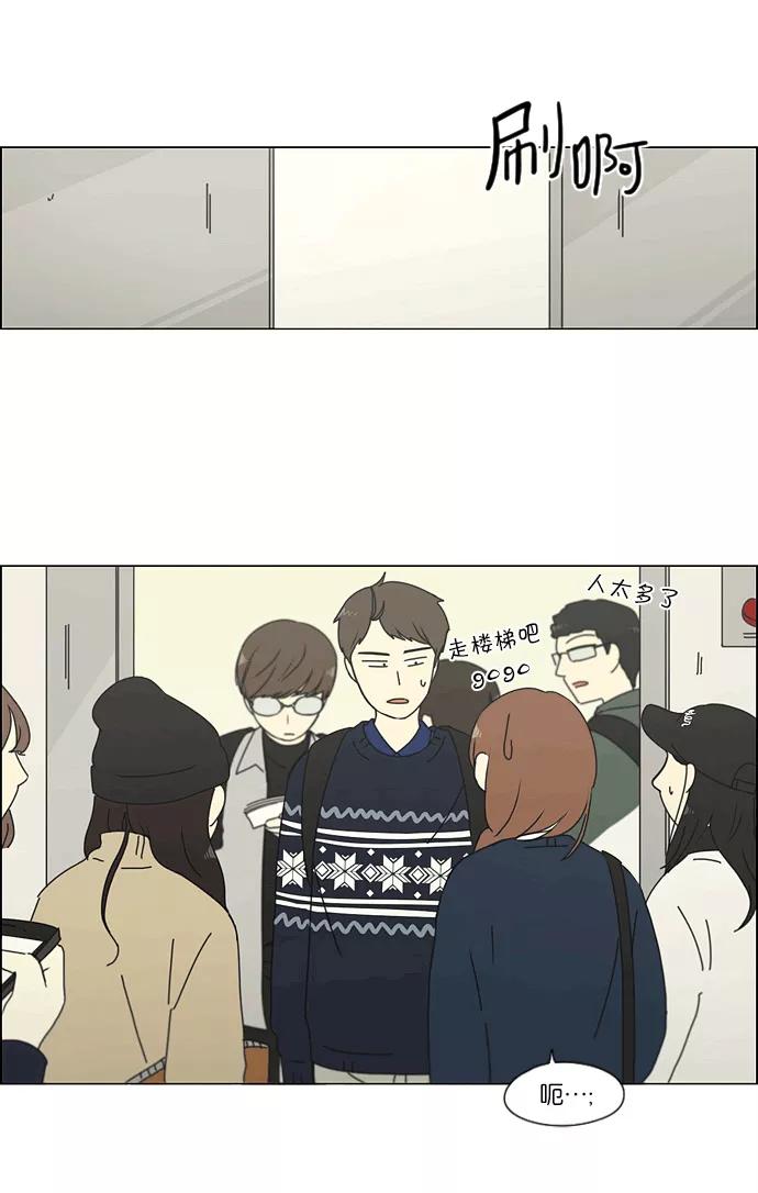 《恋爱革命》[第164话] RESTART_ 第24页