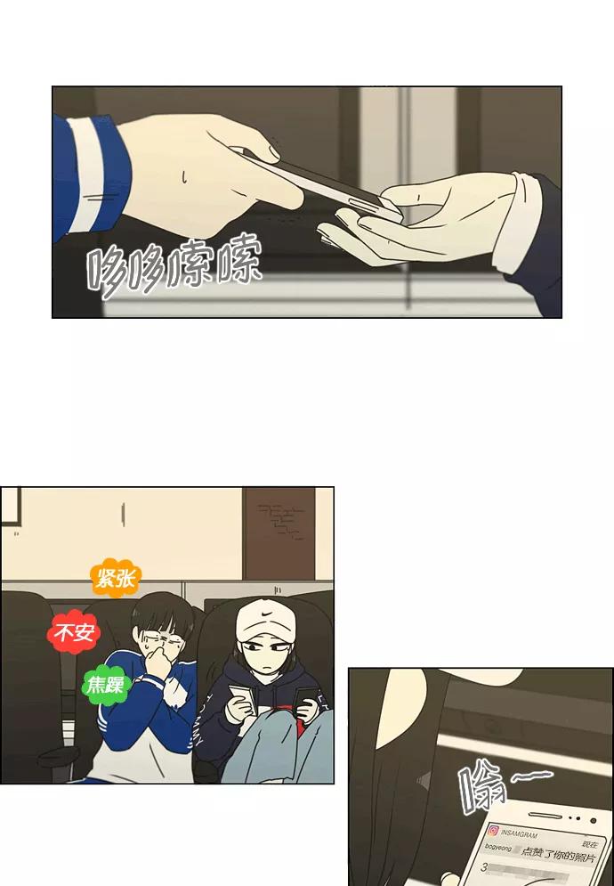 《恋爱革命》[第164话] RESTART_ 第9页
