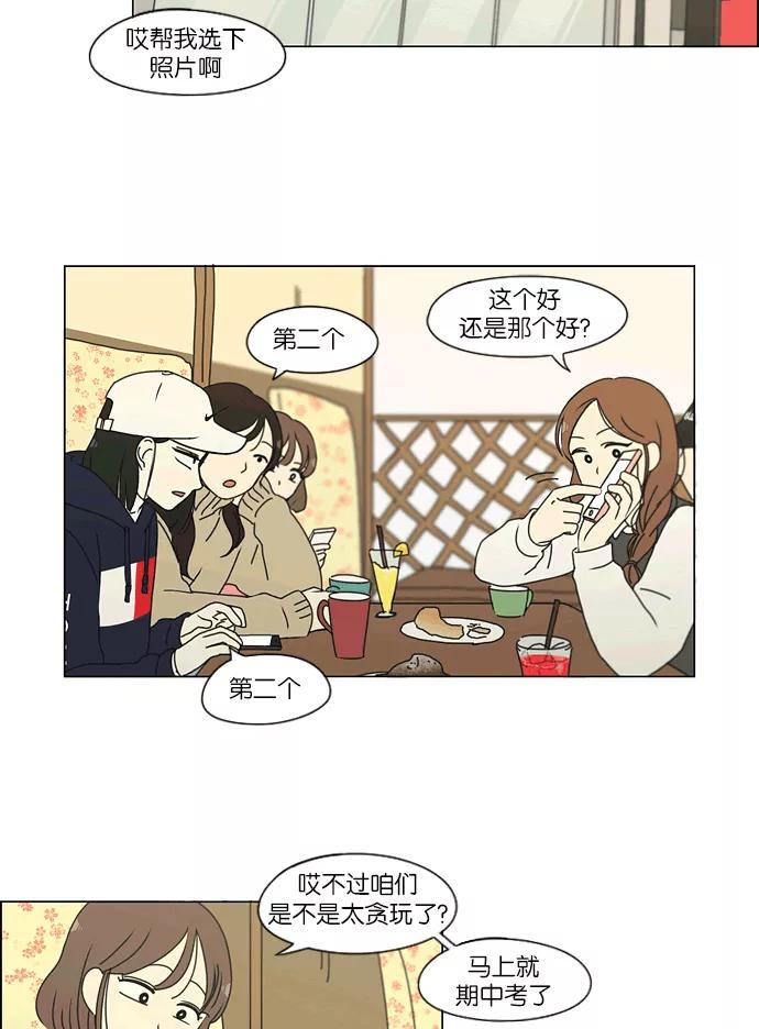 《恋爱革命》[第164话] RESTART_ 第14页