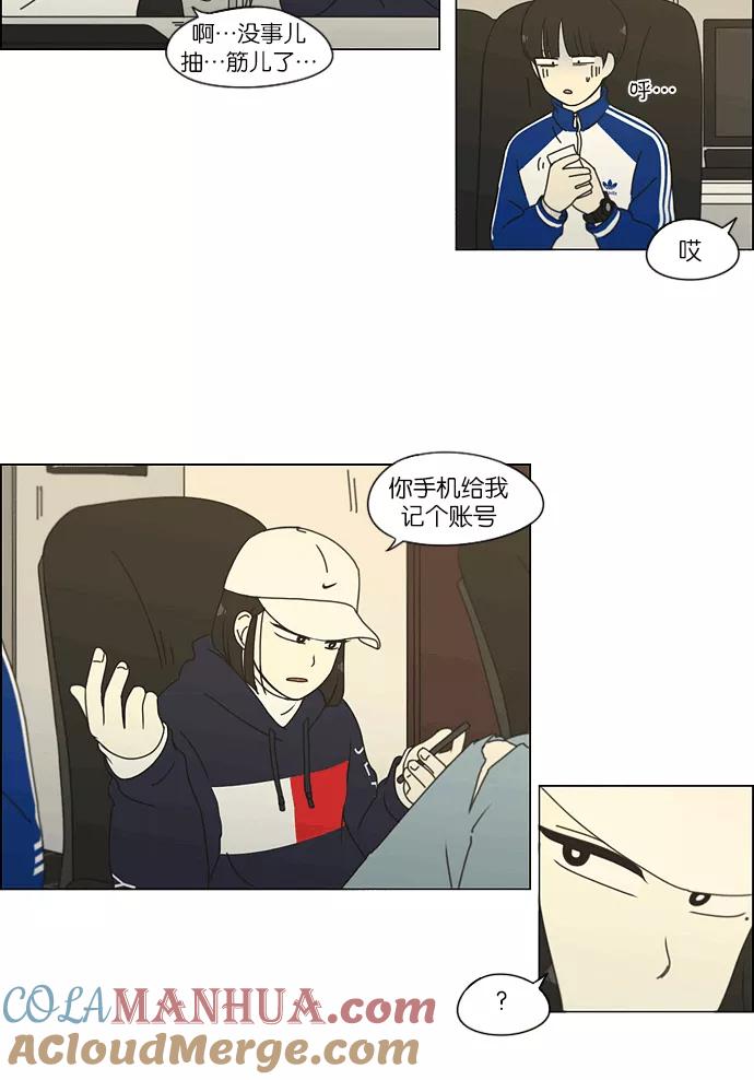 《恋爱革命》[第164话] RESTART_ 第7页