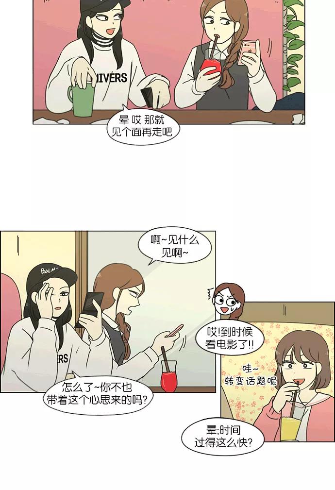 《恋爱革命》[第164话] RESTART_ 第18页