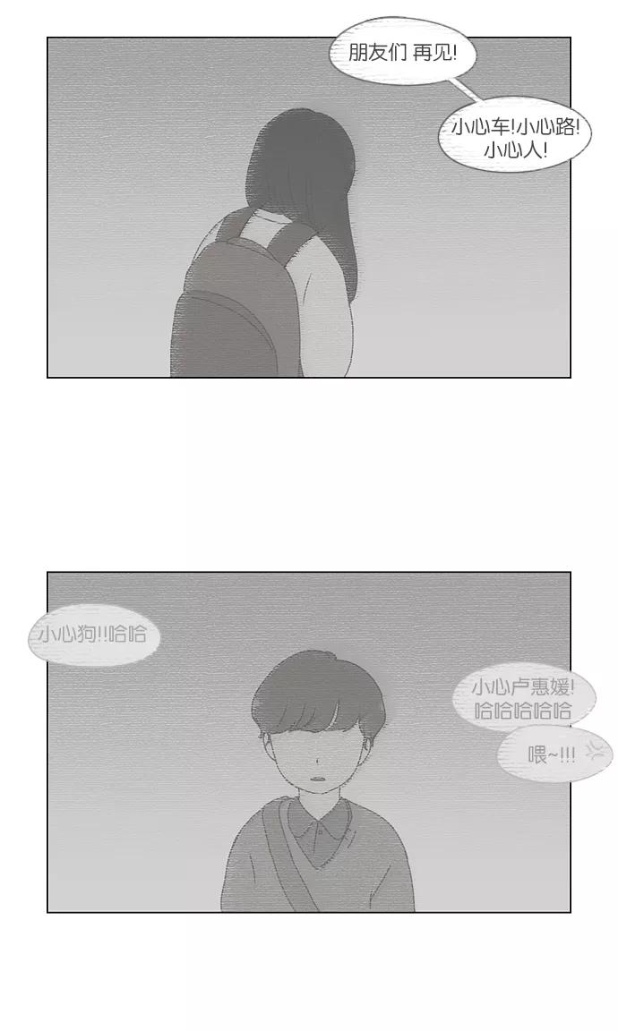 《恋爱革命》[第164话] RESTART_ 第38页