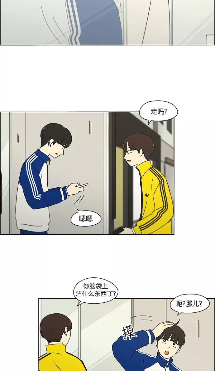 《恋爱革命》[第164话] RESTART_ 第44页
