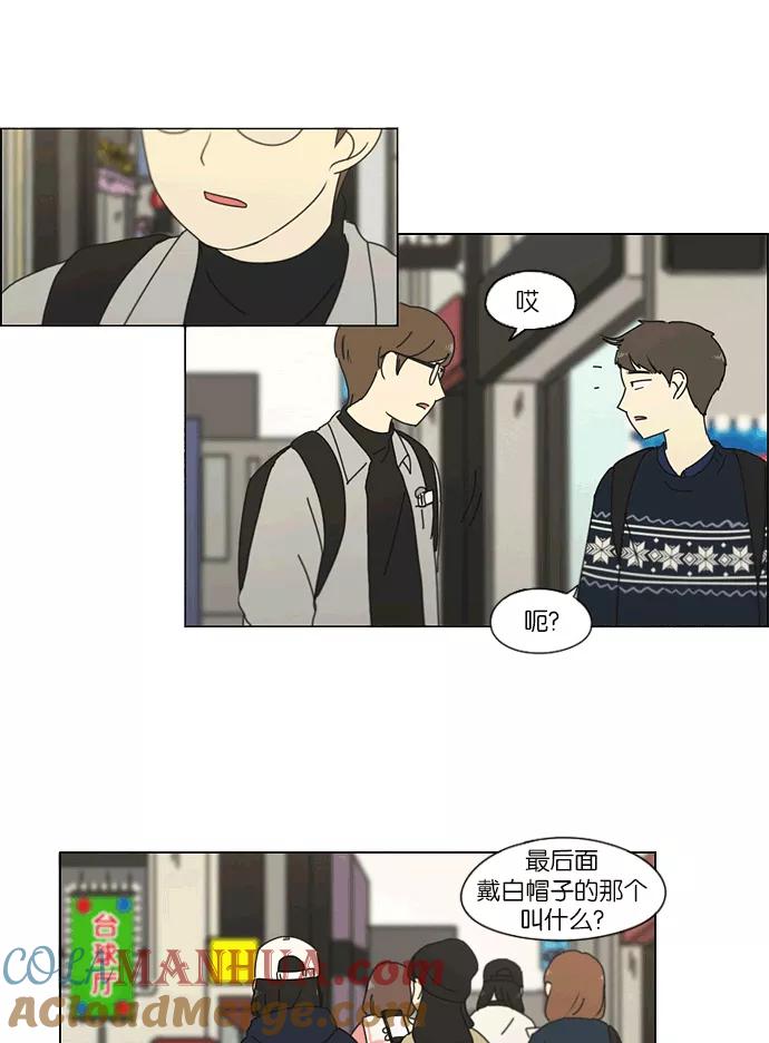 《恋爱革命》[第164话] RESTART_ 第40页