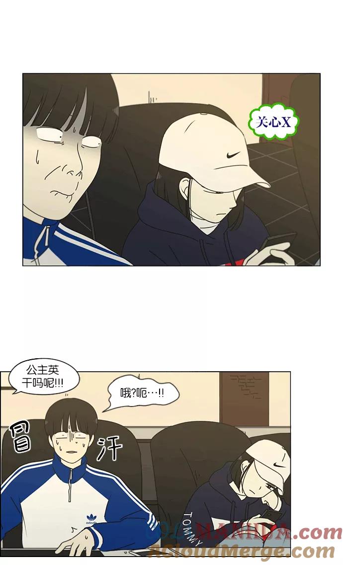 《恋爱革命》[第164话] RESTART_ 第4页