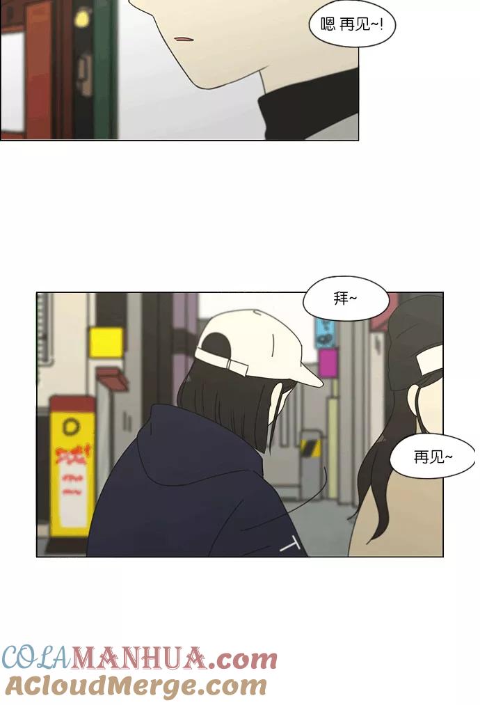 《恋爱革命》[第164话] RESTART_ 第37页
