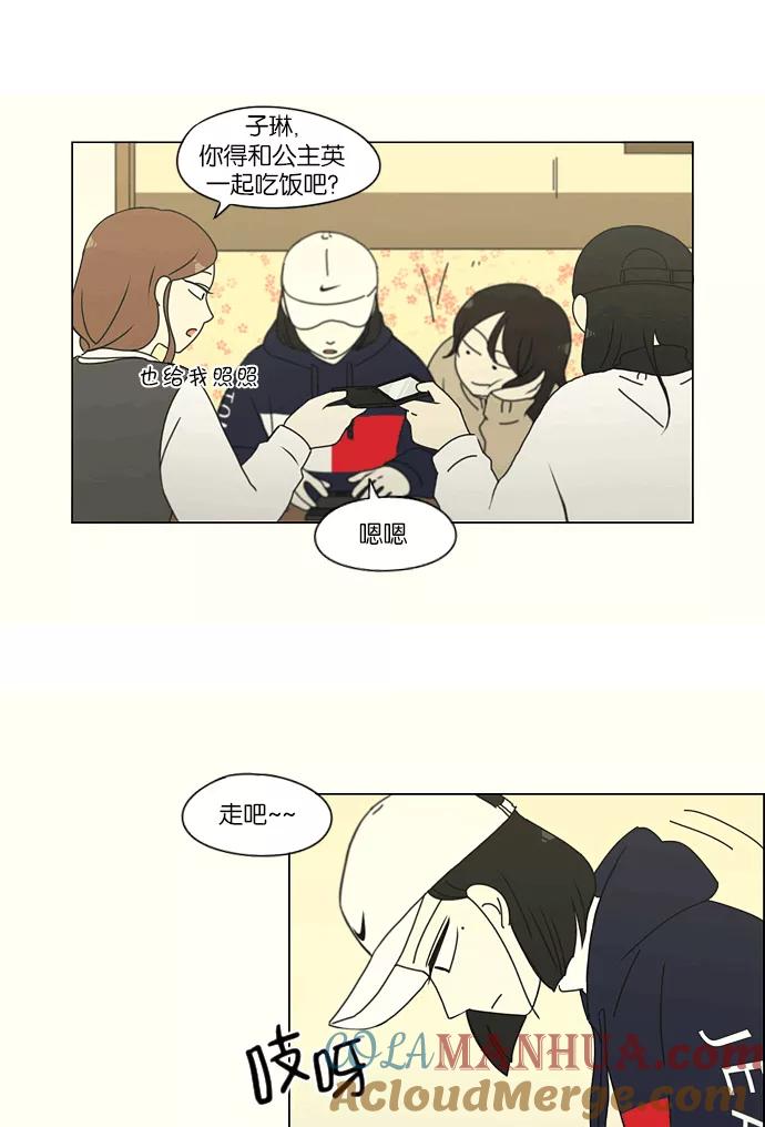 《恋爱革命》[第164话] RESTART_ 第19页