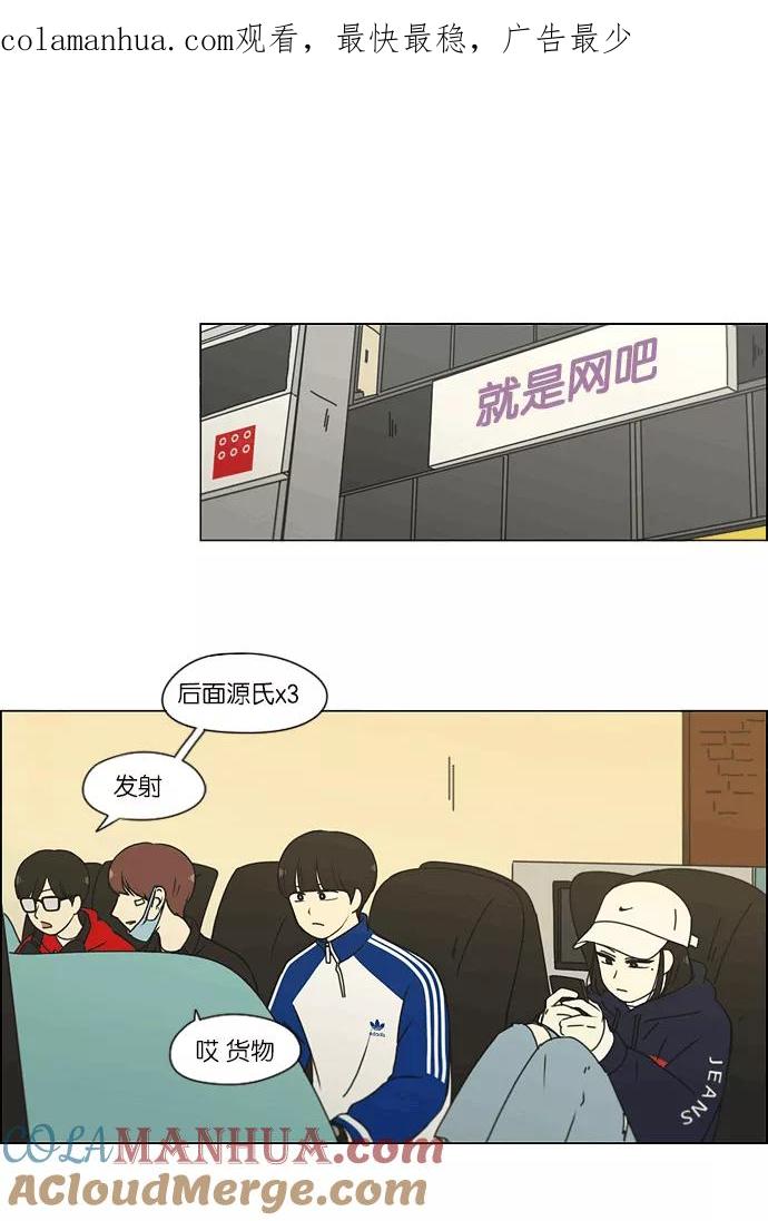《恋爱革命》[第164话] RESTART_ 第1页