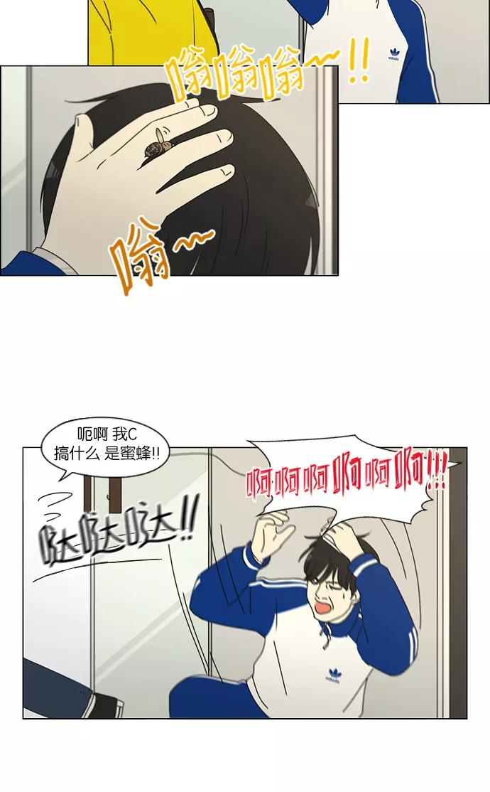 《恋爱革命》[第164话] RESTART_ 第45页