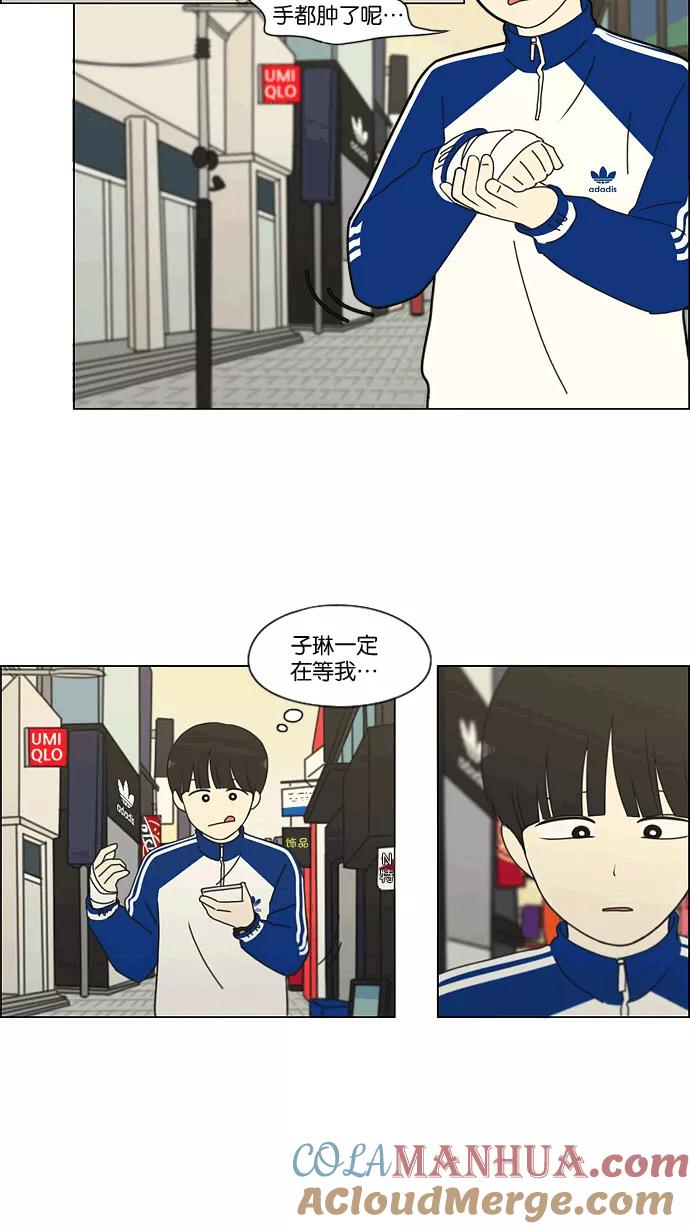 《恋爱革命》[第165话] 渐入佳境 第19页