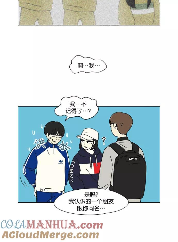 《恋爱革命》[第165话] 渐入佳境 第34页