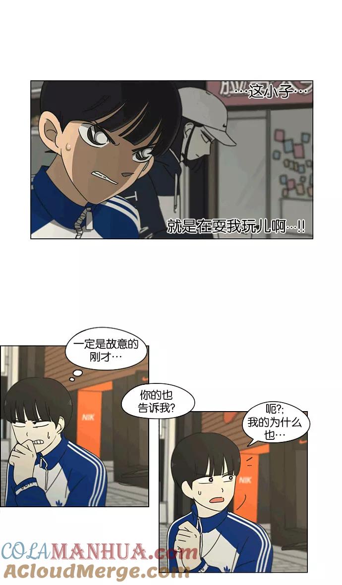 《恋爱革命》[第165话] 渐入佳境 第43页