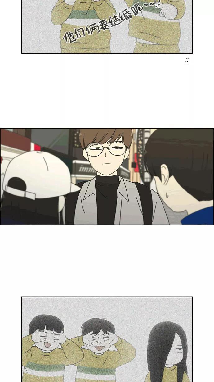 《恋爱革命》[第165话] 渐入佳境 第33页
