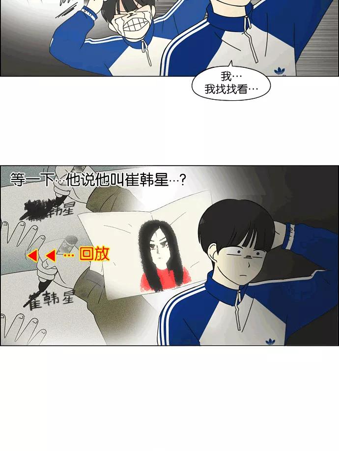 《恋爱革命》[第165话] 渐入佳境 第38页