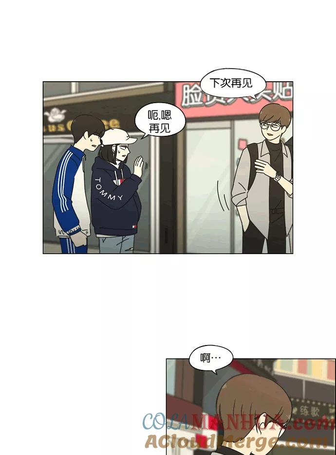 《恋爱革命》[第165话] 渐入佳境 第40页