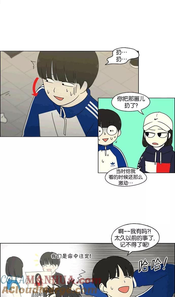 《恋爱革命》[第165话] 渐入佳境 第37页
