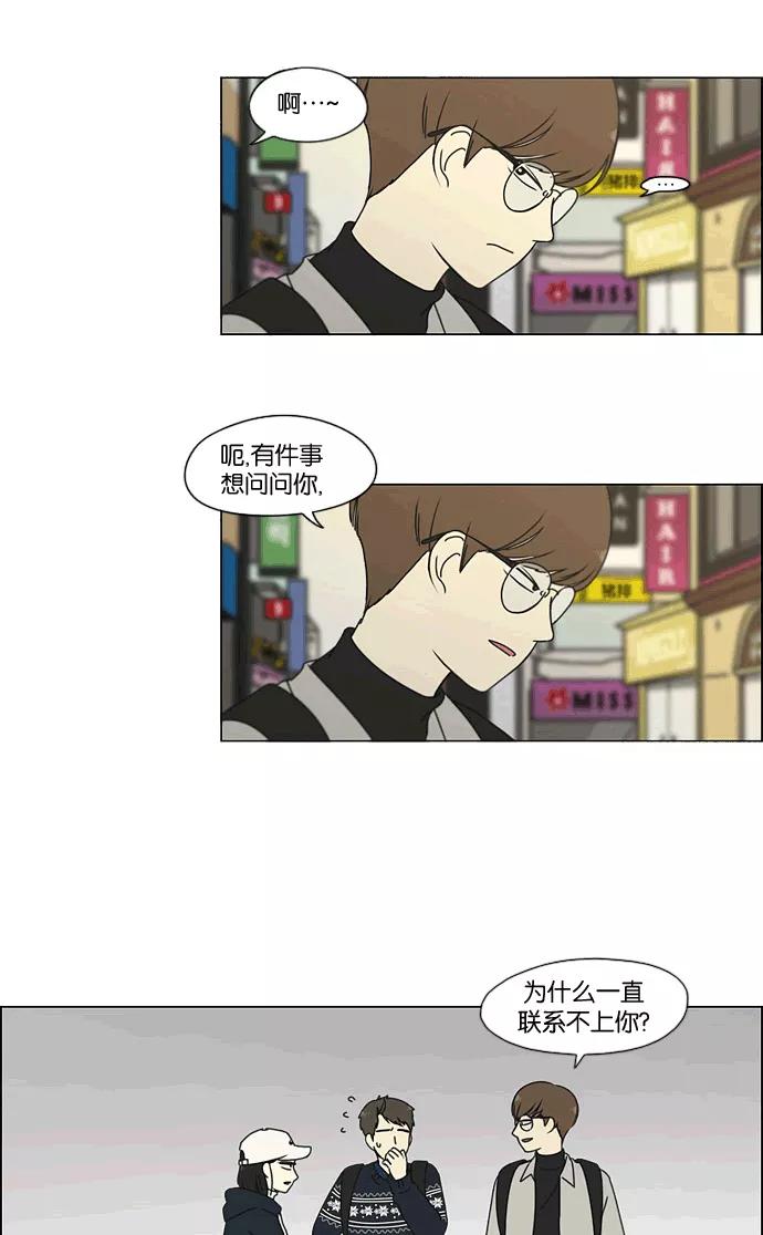 《恋爱革命》[第165话] 渐入佳境 第11页