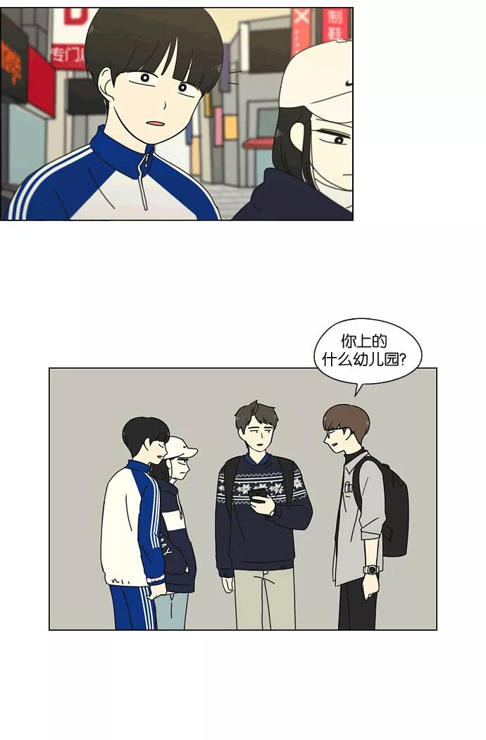 《恋爱革命》[第165话] 渐入佳境 第30页