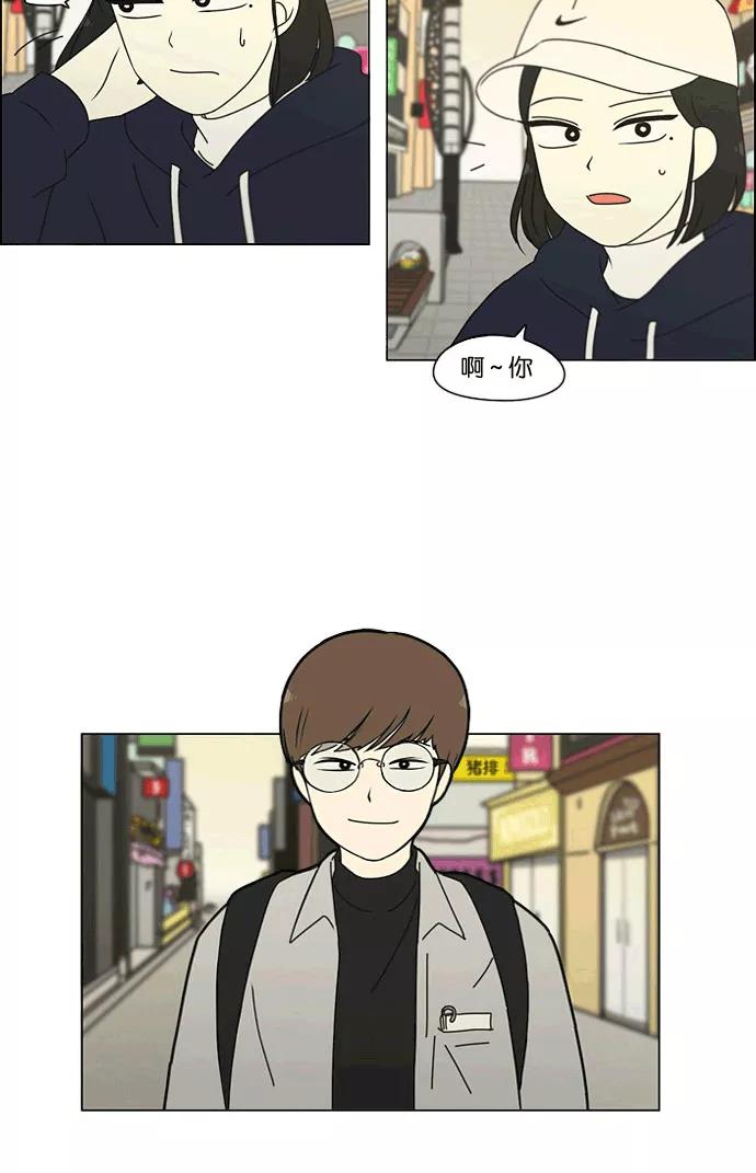 《恋爱革命》[第165话] 渐入佳境 第5页