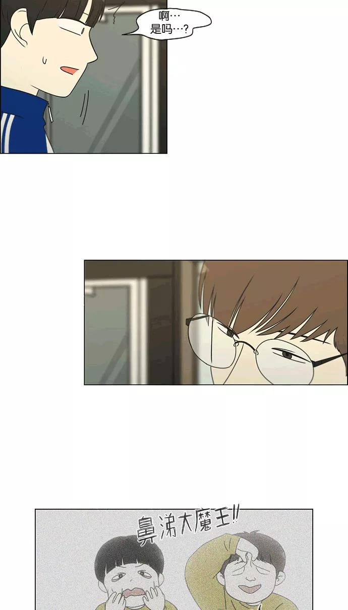 《恋爱革命》[第165话] 渐入佳境 第32页